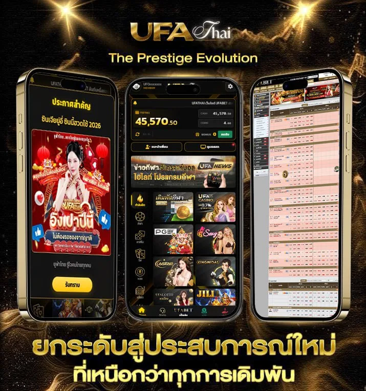 ตรวจหวย1มีนาคม68  เว็บตรง UFABET